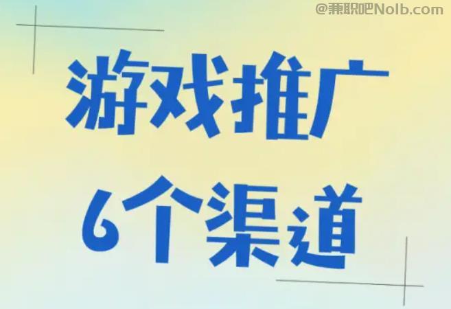 定州游戏推广赚佣金的平台有哪些 第1张 定州游戏推广赚佣金的平台有哪些 第1张